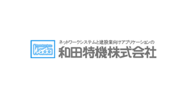 和田特機株式会社ロゴ